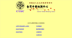 Desktop Screenshot of ctbc.recovery.org.tw